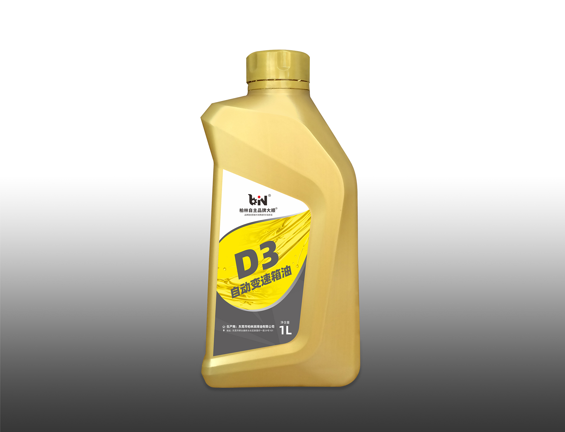 D3自动变速箱油